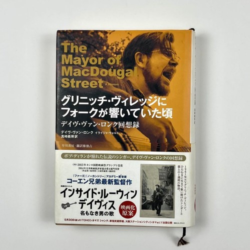 Dave van ronk greenwich - dave,